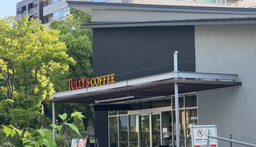 タリーズ×ビアンキカフェでひとやすみ｜久屋大通の静かな時間
